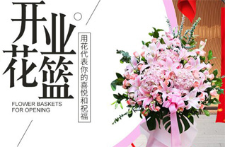山西晋中和顺县义兴镇前桑峪村花篮配送